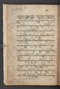 Sêrat Bantên, British Library (Add MS 12304), 1787, #1036 (Pupuh 01–13): Citra 1 dari 90