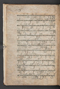 Sêrat Bantên, British Library (Add MS 12304), 1787, #1036 (Pupuh 01–13): Citra 3 dari 90