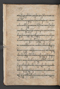 Sêrat Bantên, British Library (Add MS 12304), 1787, #1036 (Pupuh 01–13): Citra 5 dari 90