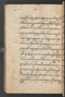 Sêrat Bantên, British Library (Add MS 12304), 1787, #1036 (Pupuh 24–37): Citra 16 dari 99