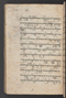 Sêrat Bantên, British Library (Add MS 12304), 1787, #1036 (Pupuh 24–37): Citra 22 dari 99