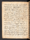 Amir Ambyah, British Library (MSS Jav 45), 1808, #1037 (Pupuh 67–88): Citra 86 dari 126