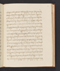 Sêrat Wiwaha, British Library (Add MS 12322 b), 1805, #1047 (Bagian b): Citra 43 dari 59