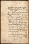 Sêrat Bantên, British Library (Add MS 12304), 1787, #1036: Citra 5 dari 5